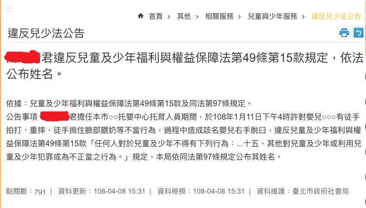 臉書社團「靠北惡質幼兒園」爆料,該連鎖托嬰中心,今年1月就發生過保母重摔嬰事件。圖/翻攝自 臉書社團「靠北惡質幼兒園」