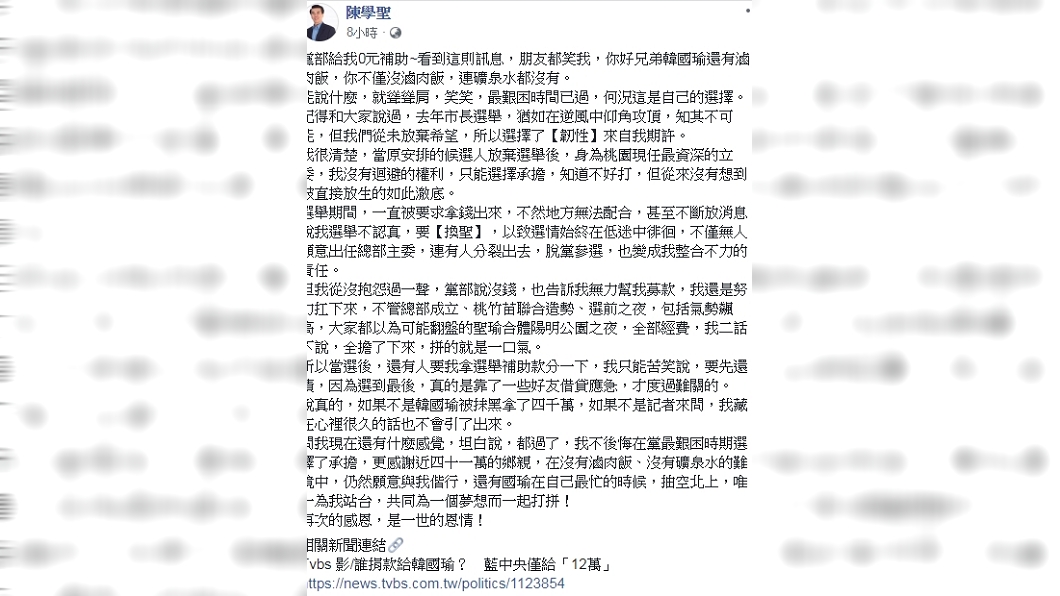 圖/翻攝自陳學聖臉書
