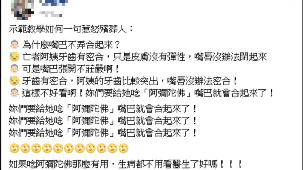 圖/爆怨公社