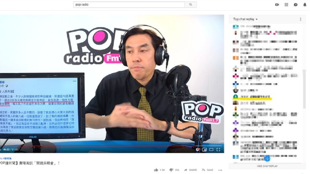 圖/翻攝自YouTube 917POP Radio官方頻道