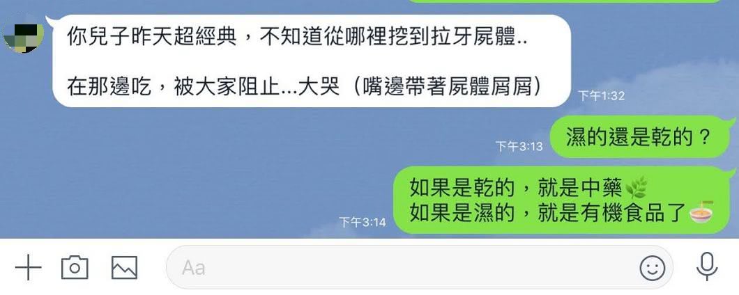 圖/翻攝自爆廢公社公開版