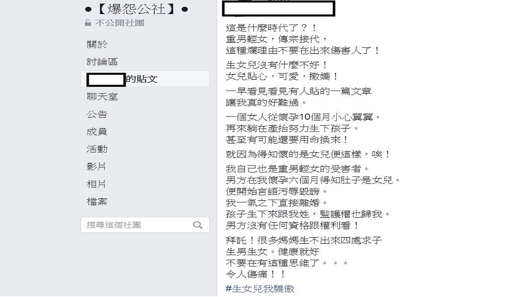 翻攝/爆怨公社