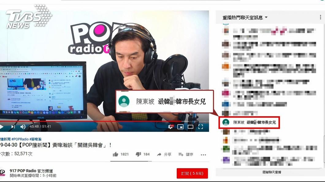 網友威脅對韓家人不利。圖/TVBS