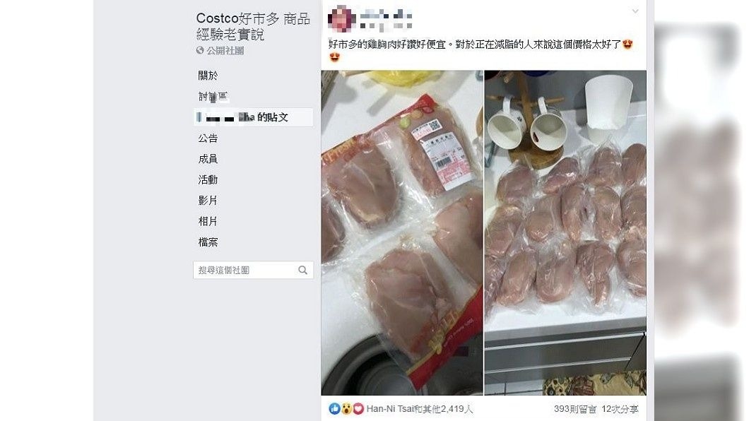 不少網友看到這價位和份量,直呼真是俗擱大碗。(圖/翻攝自在臉書社團「Costco好市多 商品經驗老實說」)