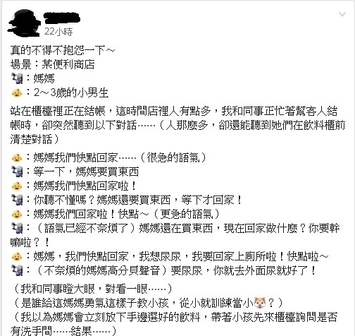 圖/截取自爆怨公社