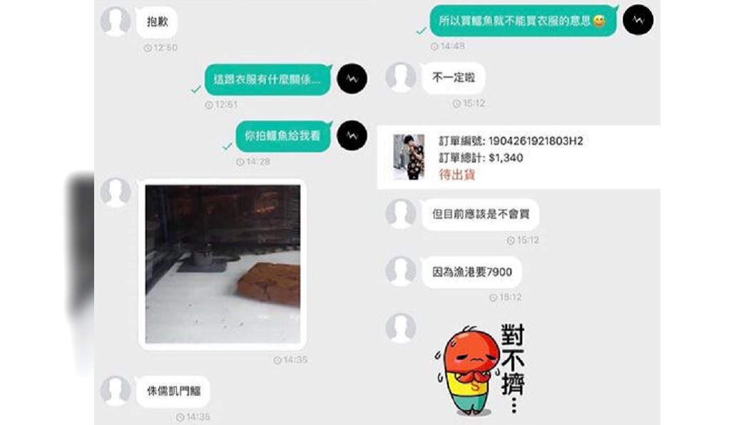 圖/爆廢公社