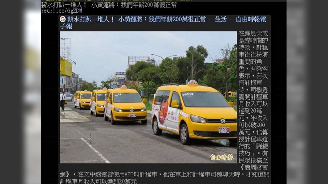 圖/翻攝PTT