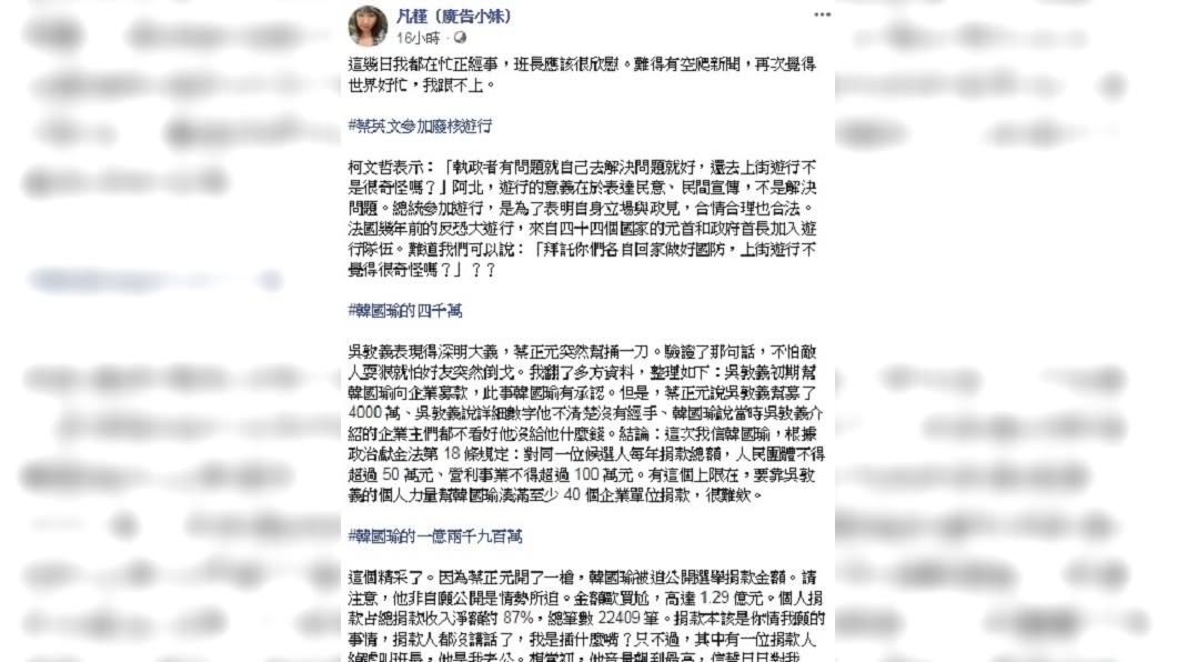 圖/翻攝自廣告小妹臉書
