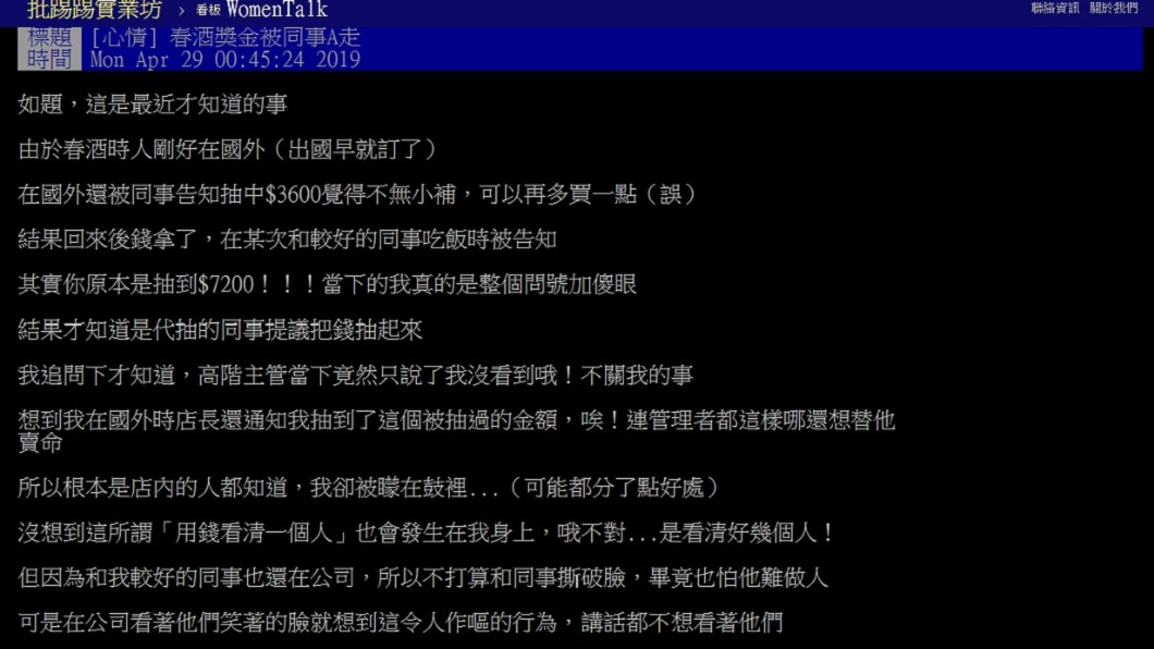 圖/翻攝自PTT