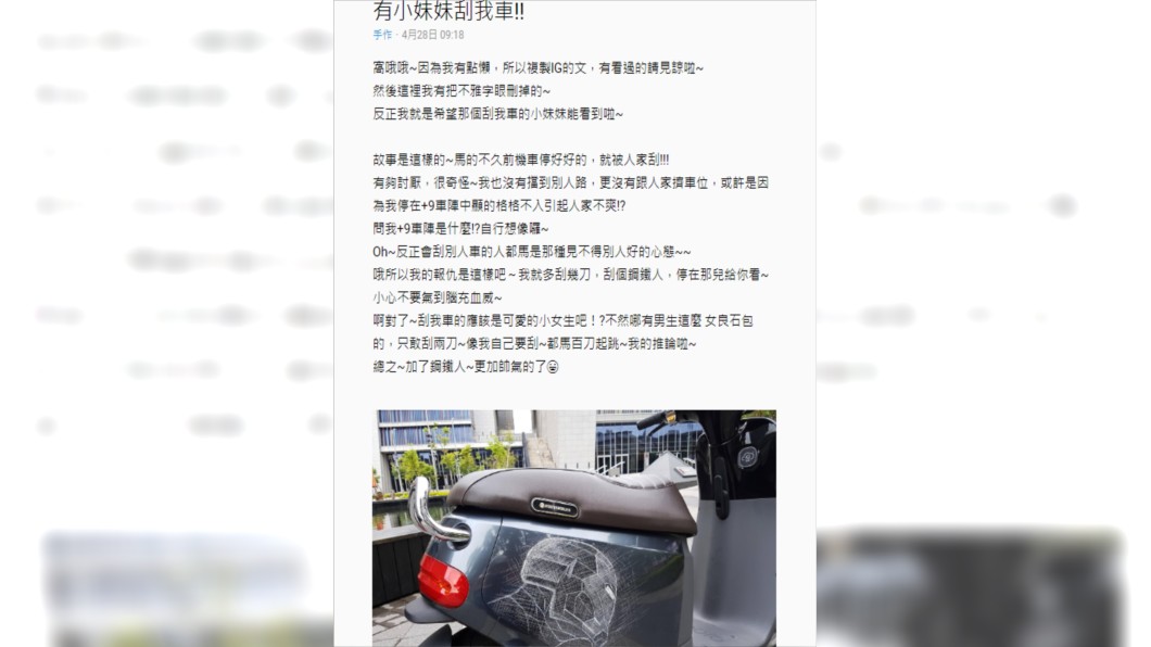 圖/翻攝Dcard