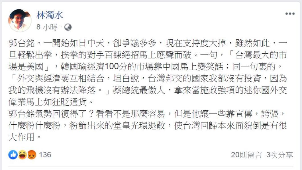 翻攝/林濁水臉書
