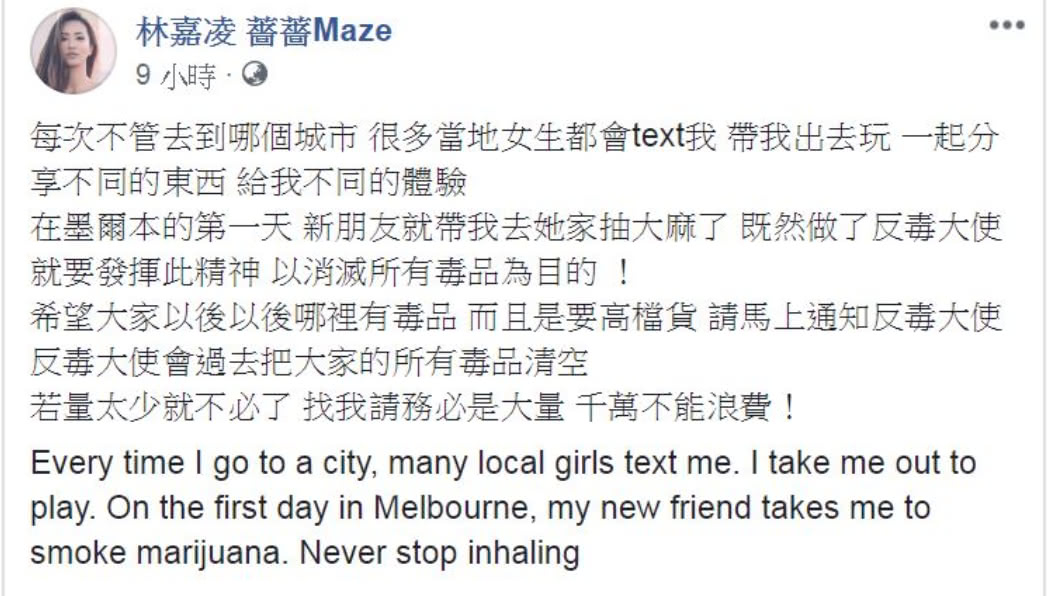 翻攝/林嘉凌臉書