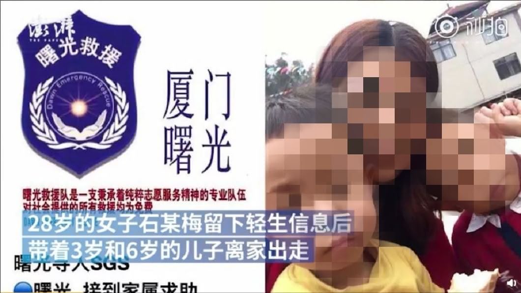 事後家人發緊急發出協尋,希望能找到他們母子3人。(圖/翻攝自微博)