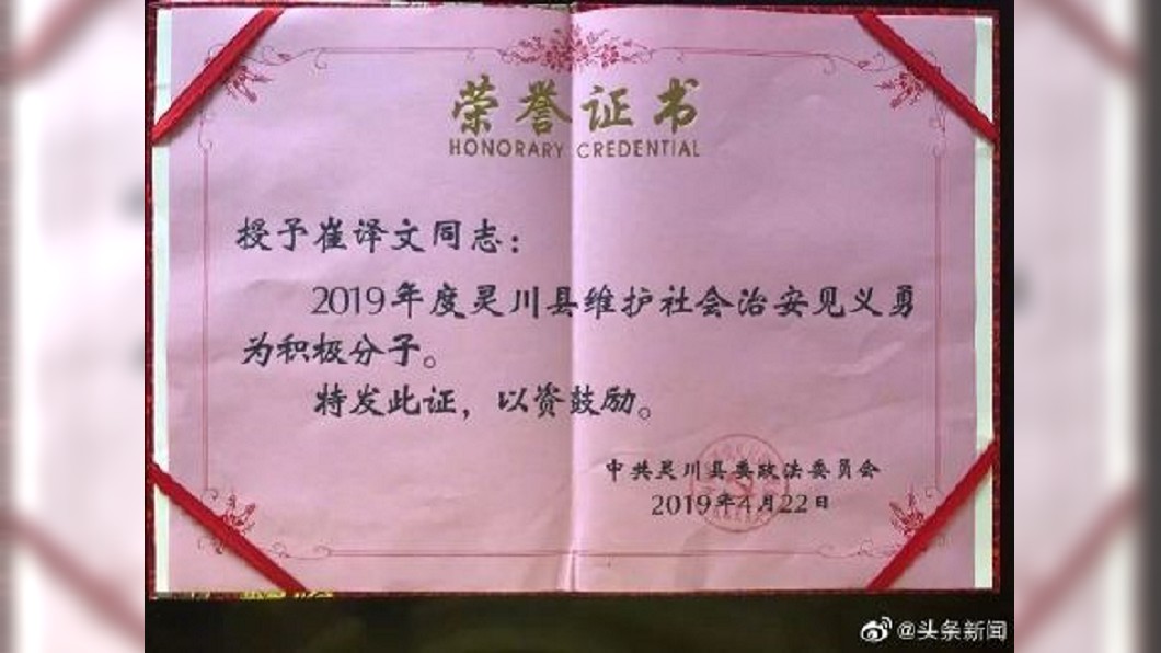 圖/翻攝自微博
