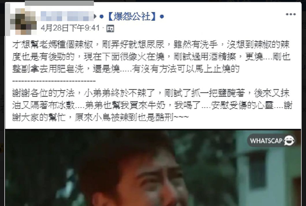 圖/翻攝自爆怨公社