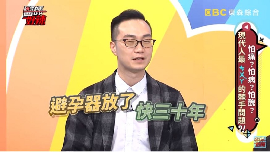 醫師李偉浩日前分享自己遇到的一個案例,一名60多歲的阿嬤體內放避孕器已經30年。(圖/翻攝自YouTube)