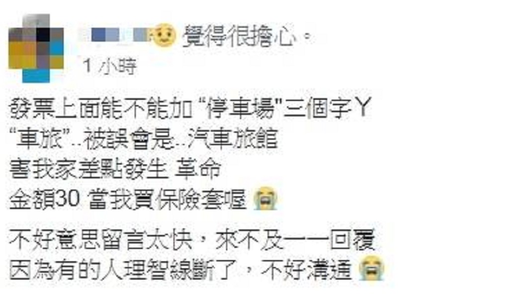 圖/翻攝爆怨公社