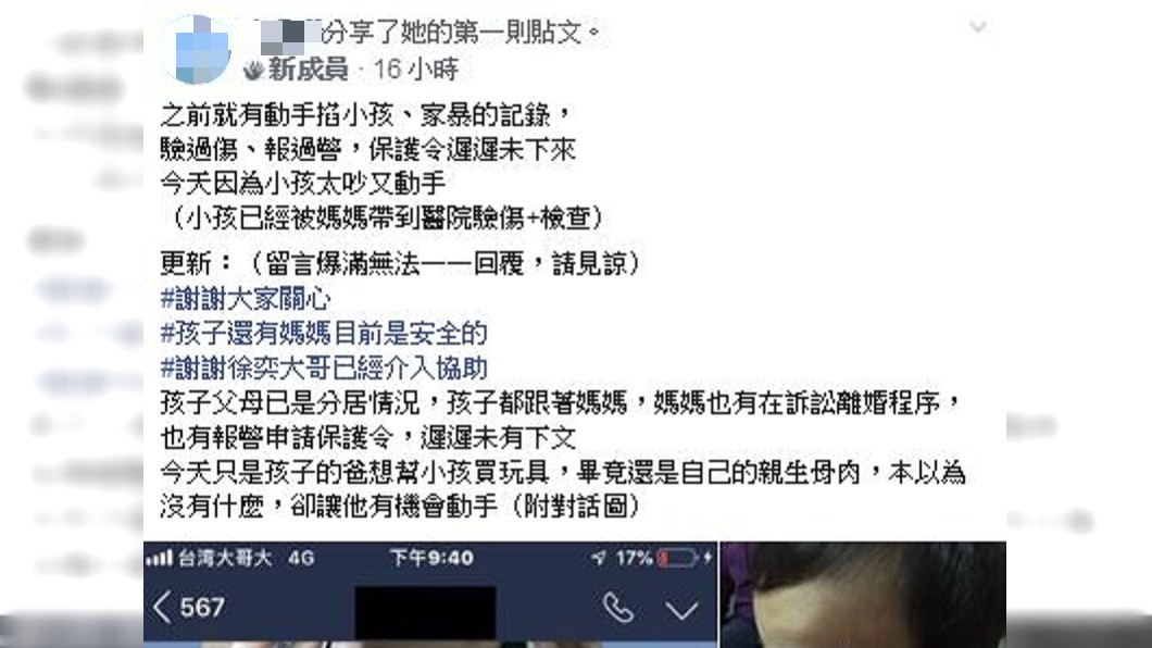 圖/翻攝自爆料公社