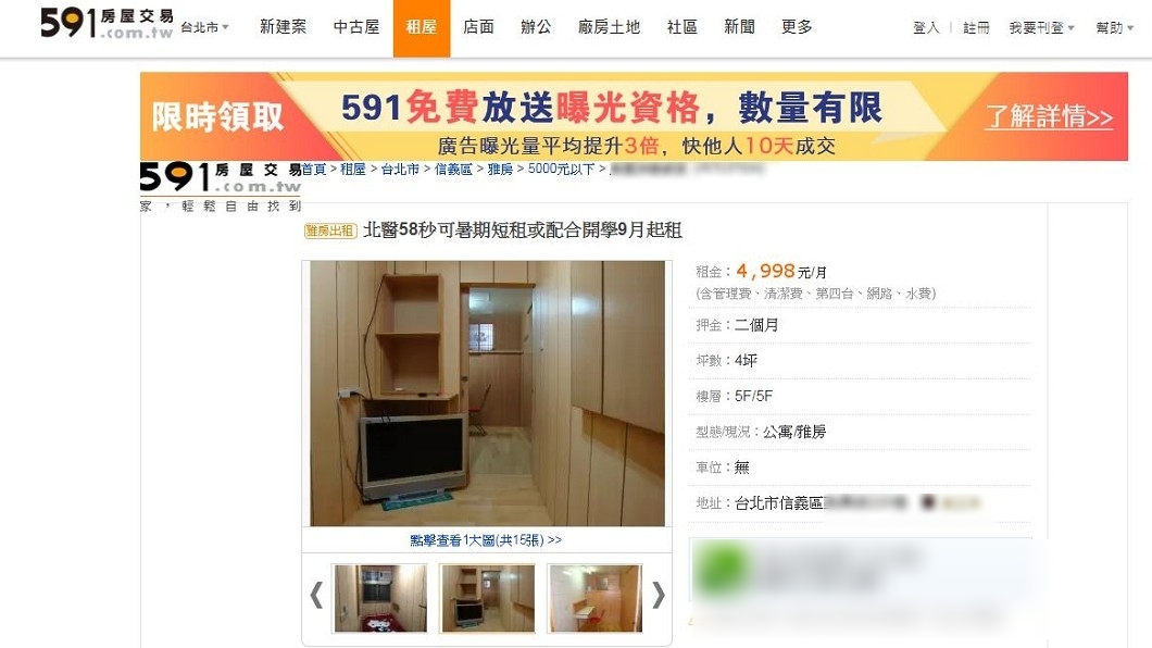 該房型從另個角度觀察,應該還有少許移動空間。圖/翻攝自591房屋交易網