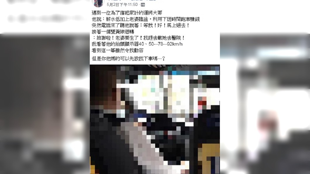 圖/翻攝自臉書「爆怨公社」