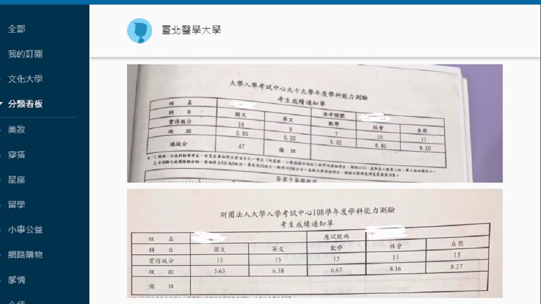 圖/翻攝自Dcard