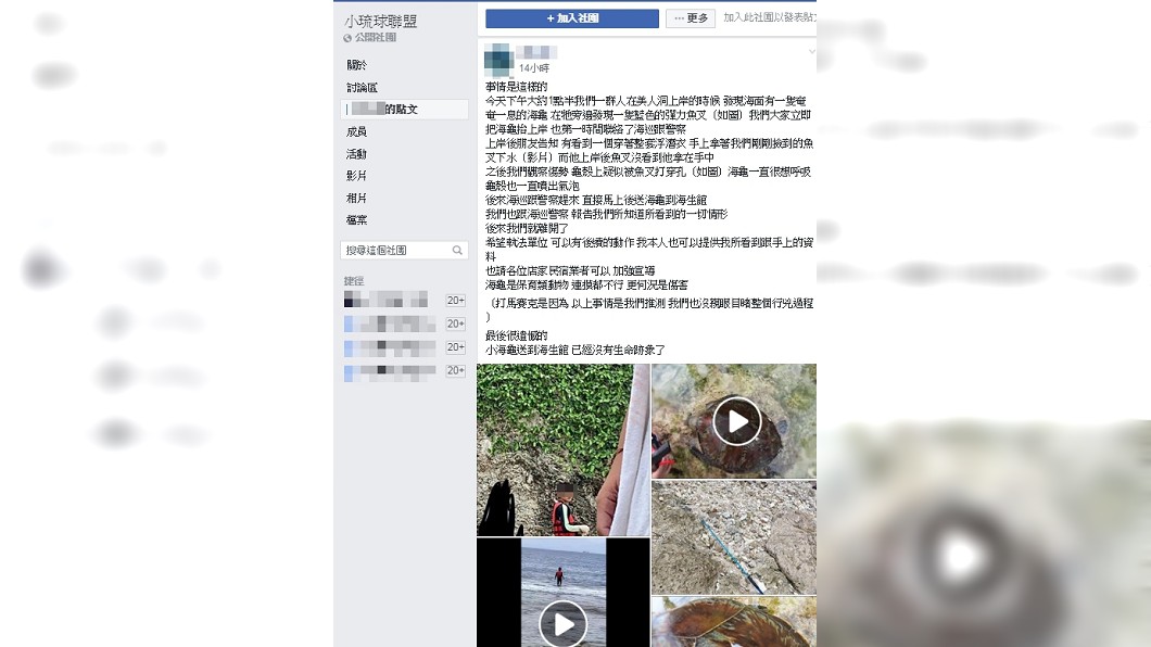 圖/翻攝臉書