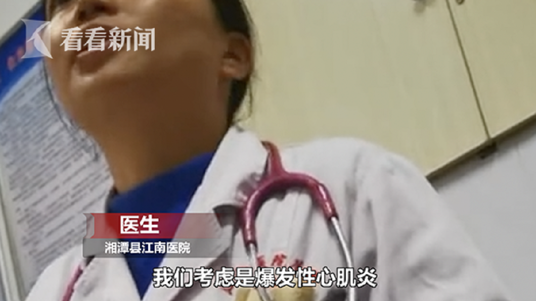女童送醫後宣告不治,院方研判應是「爆發性心肌炎」喪命。(圖/翻攝自看看新聞)