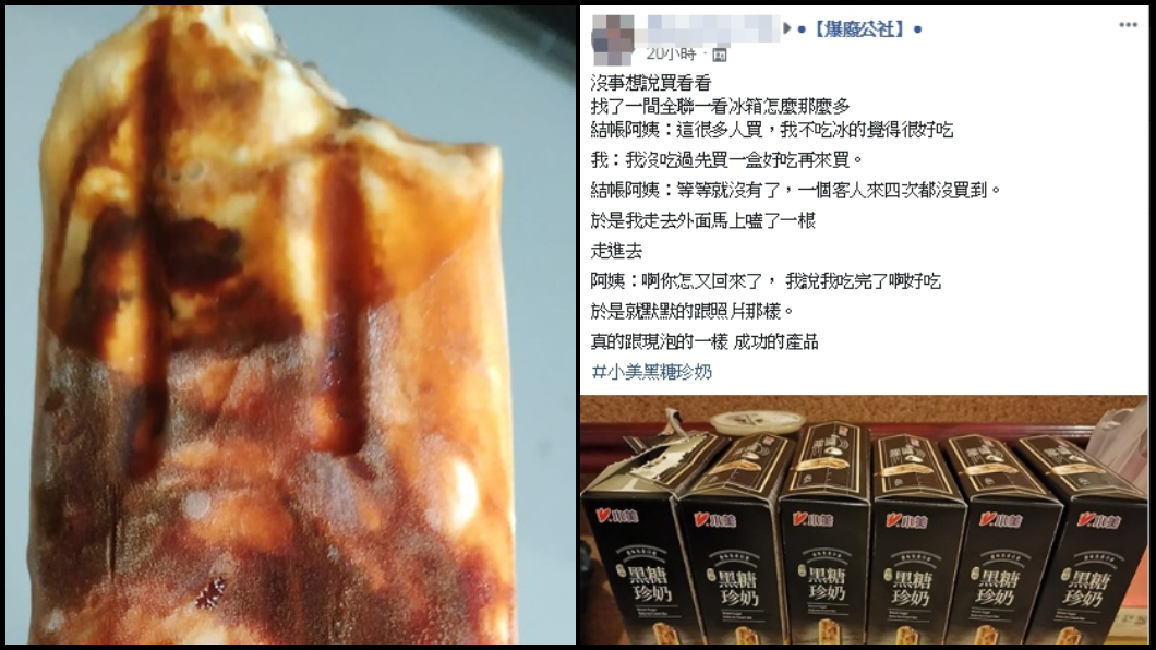 圖/翻攝臉書爆廢公社