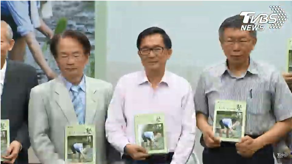 新書發表會陳水扁、柯文哲和在場其他人合影留念。(圖/TVBS)