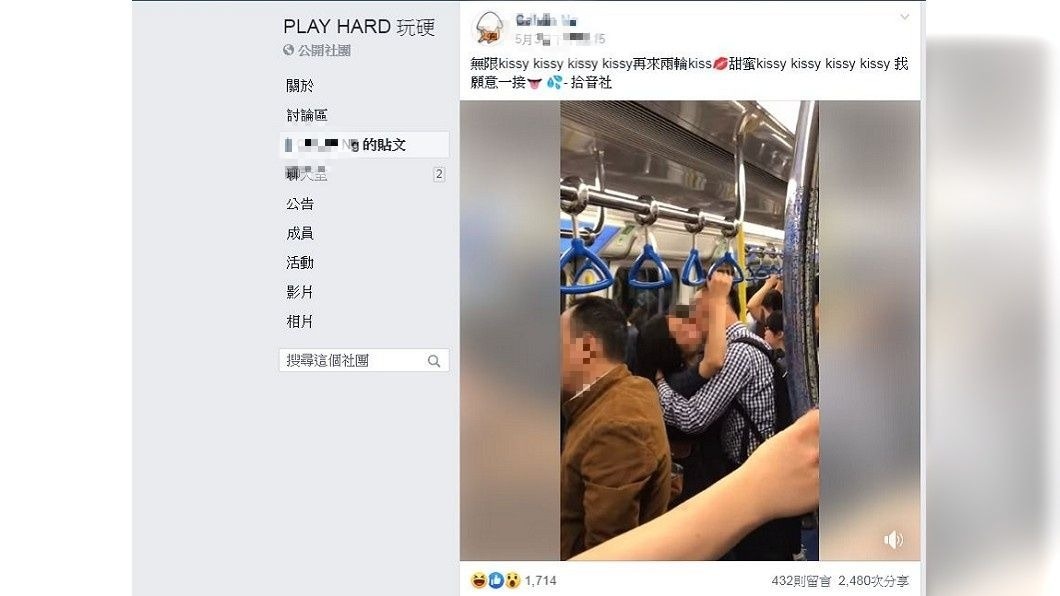 不少網友看到後紛紛直呼:是要閃瞎我們這些單身狗的眼睛嗎?(合成圖/翻攝自臉書社團「PLAY HARD 玩硬」)