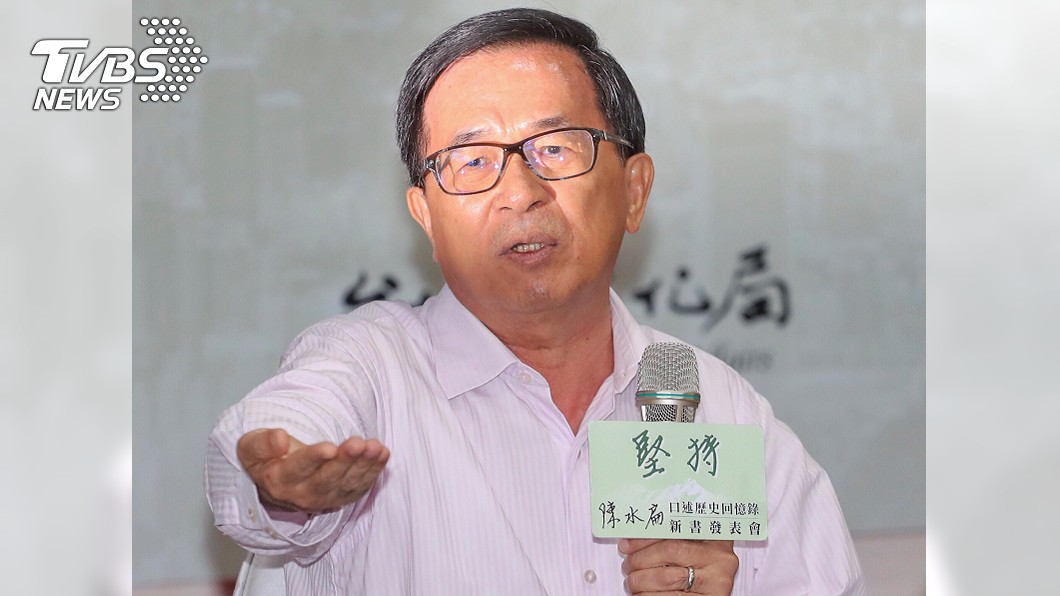 陳水扁昨天舉辦《堅持》一書發表會。圖／中央社