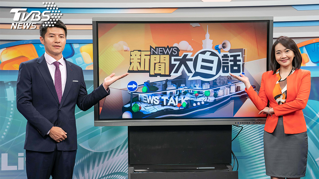 圖/TVBS