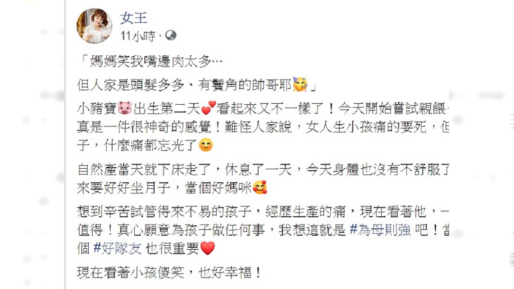 圖/翻攝自女王臉書