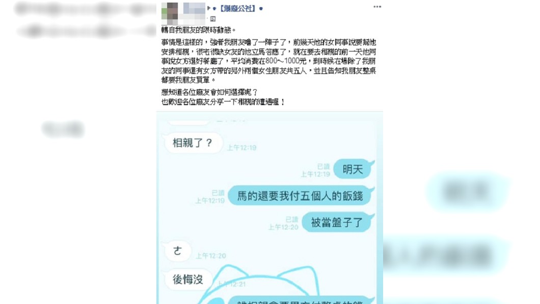 圖/翻攝臉書