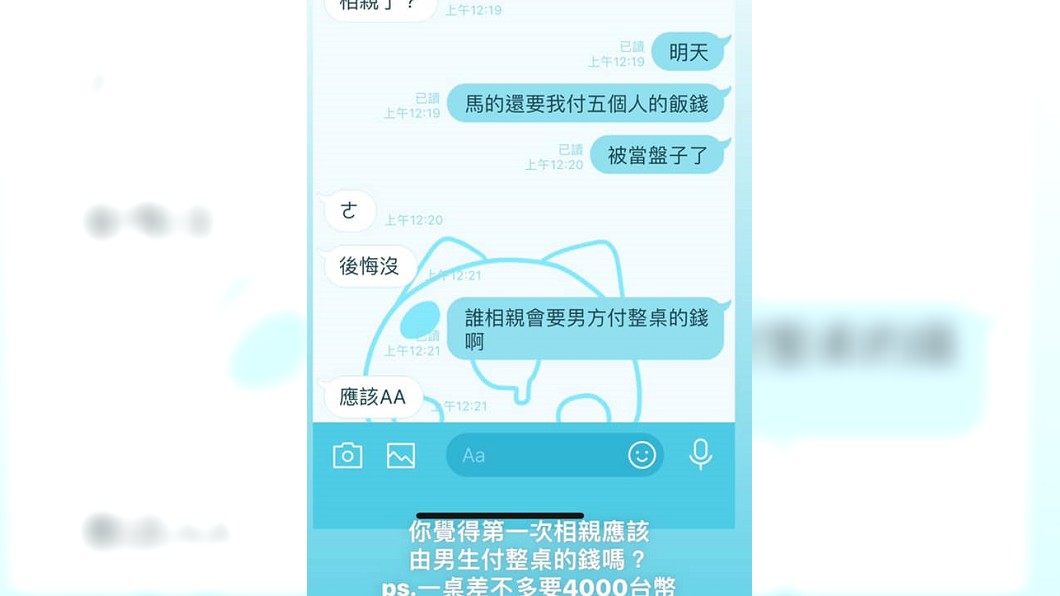 圖/翻攝臉書