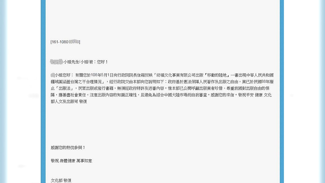 圖/翻攝自網友臉書