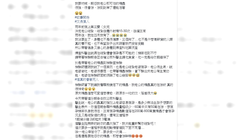 一位3寶媽抱怨老公已結紮2年,竟又讓自己懷孕。圖/翻攝爆怨公社