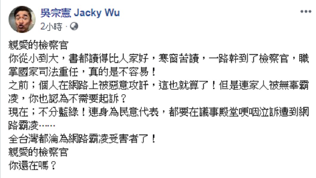 圖/翻攝自 吳宗憲 臉書