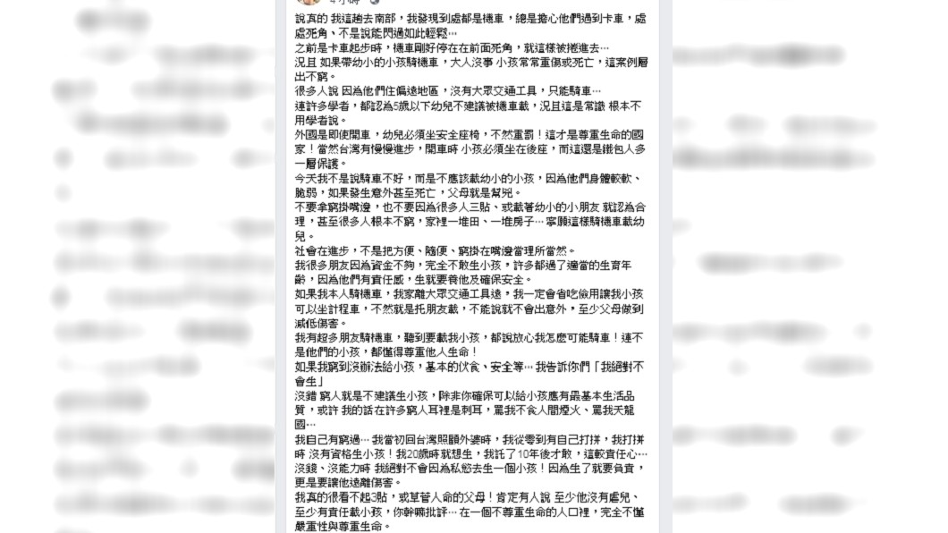 T妹發文引來兩派網友留言論戰,有網友認為她看不起窮人。圖/翻攝Tiffany Chen臉書