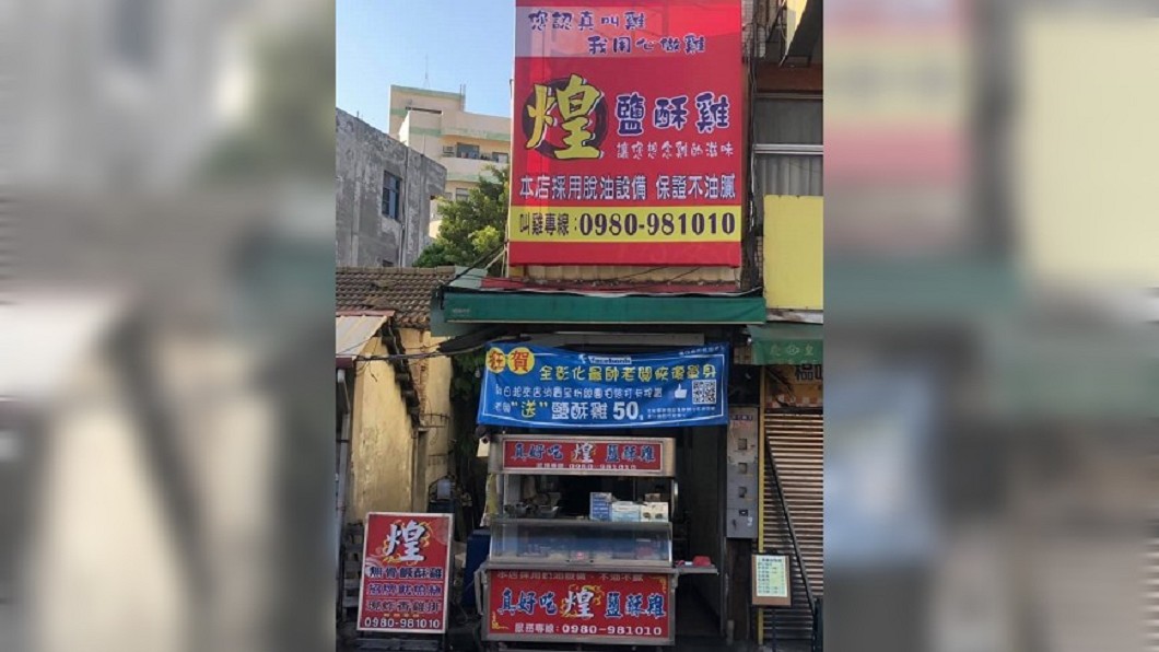 這間位於彰化秀水的鹽酥雞攤菜單,引發網友熱議。圖/翻攝自 鹽酥雞攤 臉書