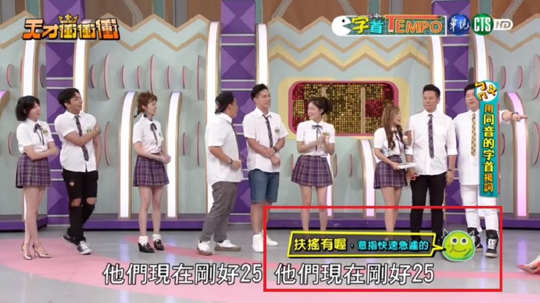 圖/翻攝自YouTube華視綜藝頻道