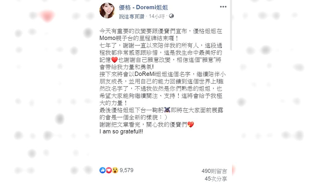 圖/翻攝自優格姐姐臉書