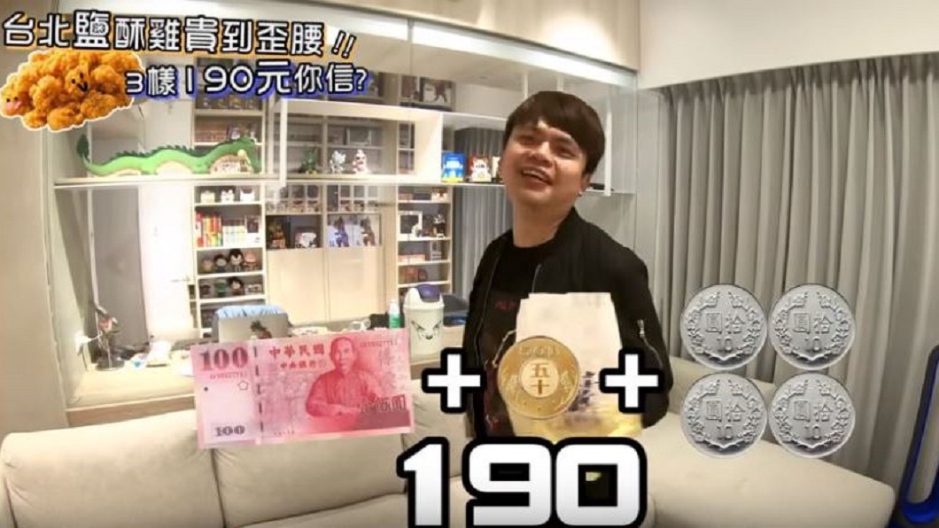 圖/翻攝自蔡阿嘎youtube頻道