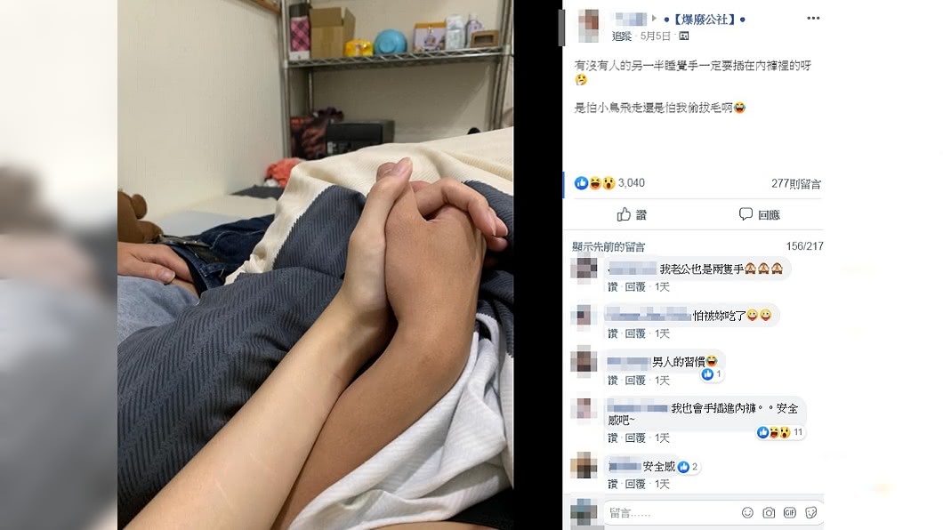 圖/翻攝自爆廢公社