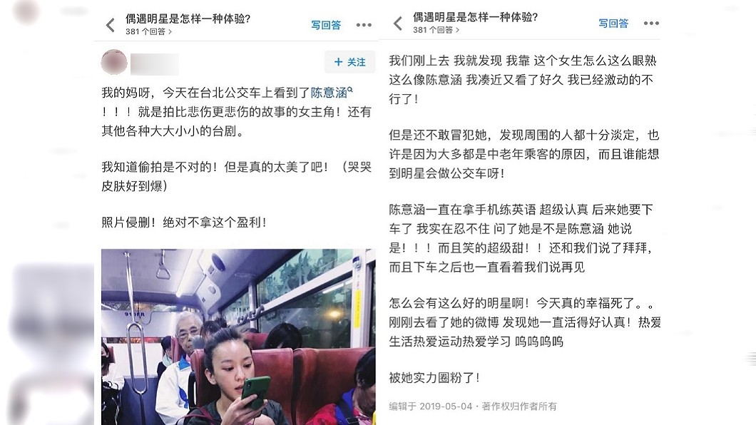 圖/翻攝自微博