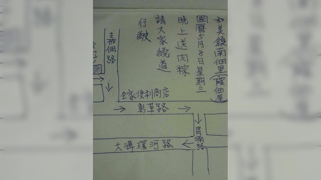 圖/翻攝臉書