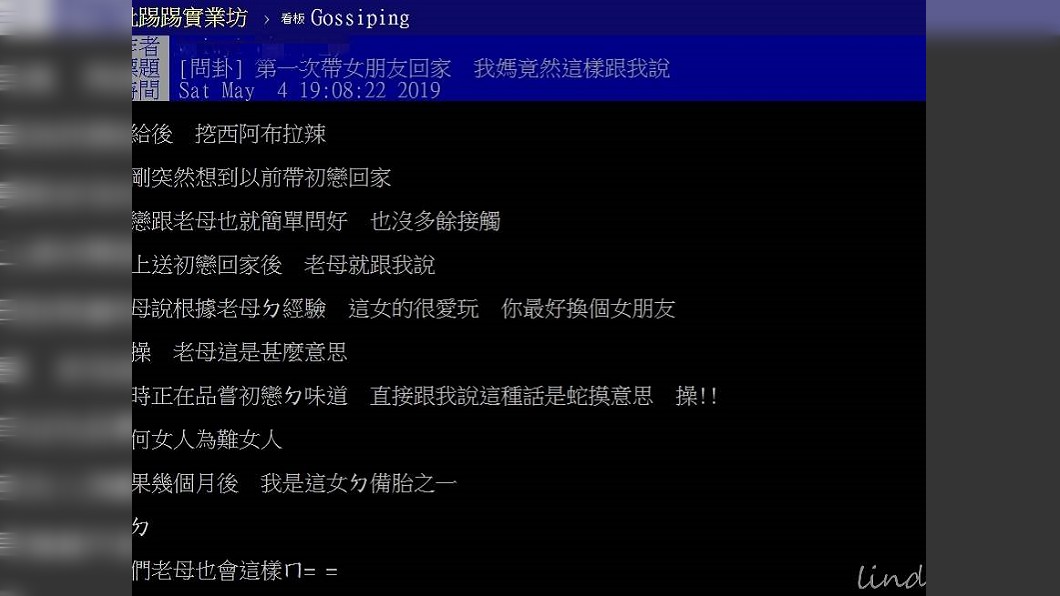 男網友分享媽媽的預測,沒想到超神準。圖/翻攝PTT