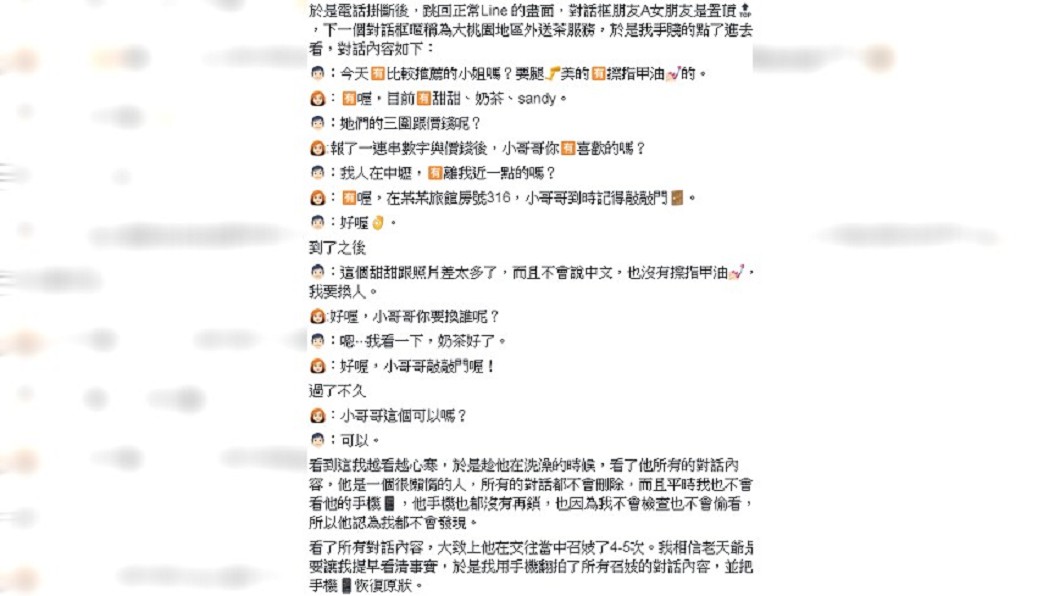 圖/翻攝自 戀愛公社