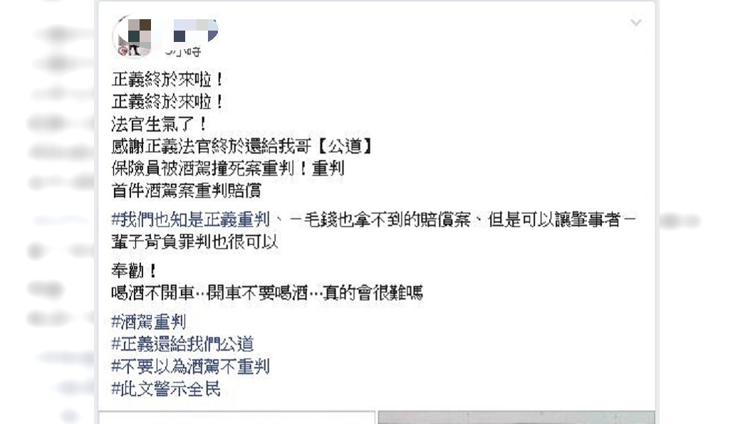 圖/翻攝自爆料公社