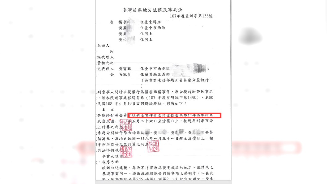 圖/翻攝自爆料公社